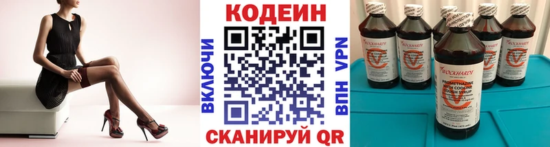 kraken рабочий сайт  Каменск-Шахтинский  Кодеин напиток Lean (лин) 