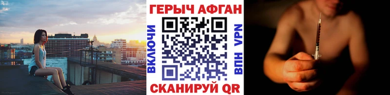как найти закладки  Каменск-Шахтинский  Героин Афган 