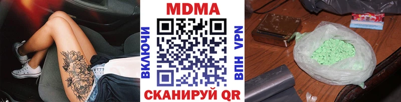 наркотики  kraken как зайти  MDMA VHQ  Каменск-Шахтинский 