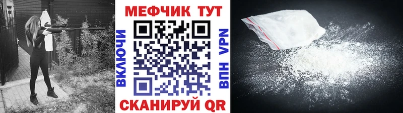 что такое   Каменск-Шахтинский  Меф mephedrone 