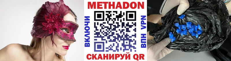 Метадон белоснежный  Каменск-Шахтинский 